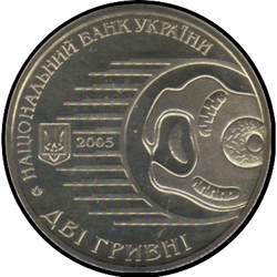 аверс 2 hryvnias 2005 "2 grivna 160 anni dalla nascita di Ilya Ilyich Mechnikov"