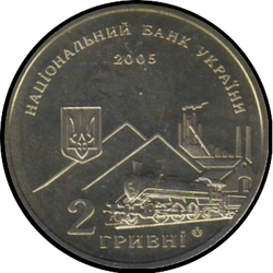 аверс 2 hryvnias 2005 "2 grivna 170 anni dalla nascita di Alexey Kirillovich Alchevsky"