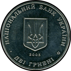 аверс 2 hryvnias 2005 "2 hryvnia 125 años desde el nacimiento de Vladimir Vinnichenko"