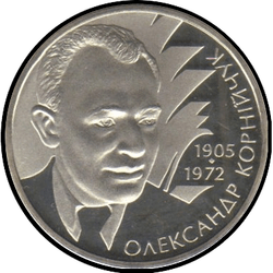 реверс 2 hryvnias 2005 "2 grivna 100 anni dalla nascita di Alexander Korniychuk"