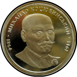 реверс 2 hryvnias 2004 "2 grivna 140 anni dalla nascita di Mikhail Mikhailovich Kotsyubinsky"