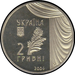 аверс 2 hryvnias 2004 "2 grivna 150 anni dalla nascita di Marya Konstantinovna Zankovetska"