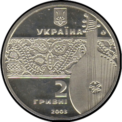 аверс 2 hryvnias 2003 "2 hryvnia 200 years since the birth of Ostap Veresya"