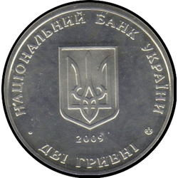 аверс 2 hryvnias 2009 "2 hryvnia 150 años desde el nacimiento de Kost Antonovich Levitsky"
