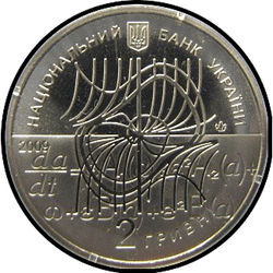 аверс 2 hryvnias 2009 "2 hryvnia 100 años desde el nacimiento de Nikolai Nikolaevich Bogolyubov"