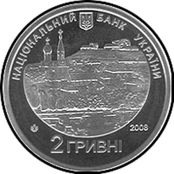 аверс 2 hryvnias 2008 "2 grivna 230 anni dalla nascita di Grigori Fedorovich Kvitka-Osnovyanenko"