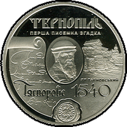 реверс 5 hryvnias 2015 "475 aniversario de la primera mención de la ciudad de Ternopil."
