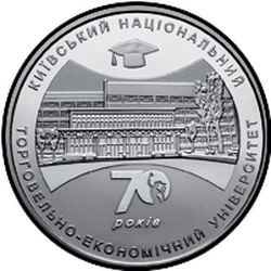 реверс 2 hryvnias 2016 "70 Jahre Kiewer Nationale Universität für Handel und Wirtschaft"