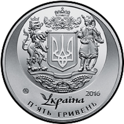 аверс 5 hryvnias 2016 "25 years of independence of Ukraine"