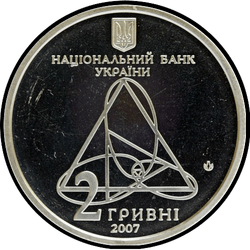 аверс 2 hryvnias 2007 "2 grivna 150 anni dalla nascita di Alexander Mikhailovich Lyapunov"