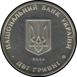 аверс 2 hryvnias 2006 "2 hryvnia 125 ans après la naissance de Sergey Stepanovich Ostapenko"