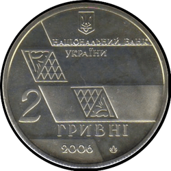 аверс 2 hryvnias 2006 "2 hryvnia 140 ans après la naissance de Mikhail Sergeevich Hrushevsky"