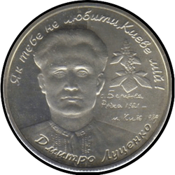 реверс 2 hryvnias 2006 "2 hryvnia 85 años desde el nacimiento de Dmitry Emelyanovich Lutsenko"