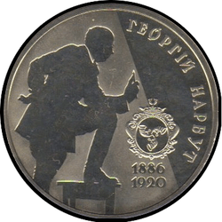 реверс 2 hryvnias 2006 "2 hryvnia 120 years since the birth of George Ivanovich Narbut"