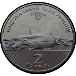 аверс 2 hryvnias 2006 "2 hryvnia 100 años desde el nacimiento de Oleg Antonov"