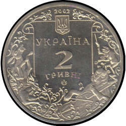 аверс 2 hryvnias 2002 "2 grivna 175 anni dalla nascita di Leonid Glebov"