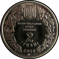 аверс 2 hryvnias 2010 "2 grivna Kovyl ucraino"