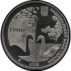 аверс 5 гривень 2008 "5 гривен 175 лет дендрологическому парку "Тростянец""