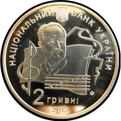 аверс 2 hryvnias 2013 "2 hryvnia 100 años de la Academia Nacional de Música de Ucrania que lleva el nombre de P. I. Tchaikovsky"