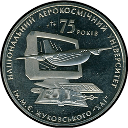 реверс 2 hryvnias 2005 "2 hryvnia 75 anni di Kharkov Aerospace University. ME Zhukovsky"
