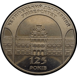 реверс 2 гривні 2000 "2 гривні 125 років Чернівецькому державному університету"