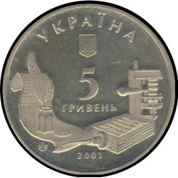 аверс 5 hryvnias 2001 "5 hryvnia 425 años de la Academia Ostrog"