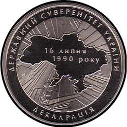 реверс 2 hryvnias 2010 "2 Griwna 20 Jahre der Verabschiedung der Erklärung der staatlichen Souveränität der Ukraine"