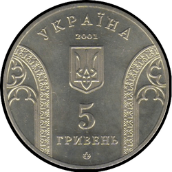 аверс 5 hryvnias 2001 "5 hryvnia 10 years of the National Bank of Ukraine"