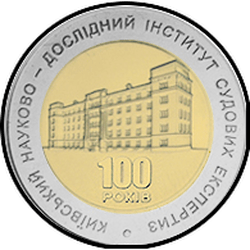 реверс 5 hryvnias 2013 "5 grivna 100 anni di Kiev Scientific Research Institute of Forensic Examination"
