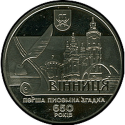реверс 5 hryvnias 2013 "5 años hryvnia 650 años en la ciudad de Vinnitsa"
