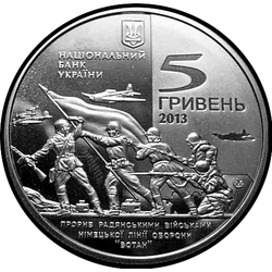 аверс 5 hryvnias 2013 "5 hryvnia 70 años de la liberación de melitopol"