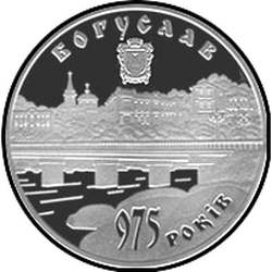 реверс 5 hryvnias 2008 "5 hryvnia 975 años ciudad Bohuslav"