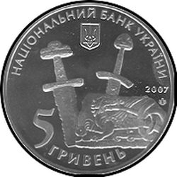 аверс 5 hryvnias 2007 "5 hryvnia 1100 years old chronicles of Chernigov"