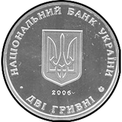 аверс 2 hryvnias 2006 "2 hryvnia 125 años desde el nacimiento de Vyacheslav Konstantinovich Prokopovich"