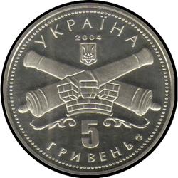 аверс 5 hryvnias 2004 "5 hryvnia 250 ans de la ville de Kirovgrad"
