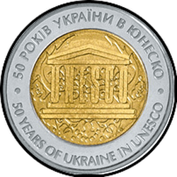 реверс 5 hryvnias 2004 "5 hryvnia 50 años de la adhesión de Ucrania a la UNESCO"