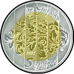 аверс 5 гривень 2003 "5 гривен Бандура"