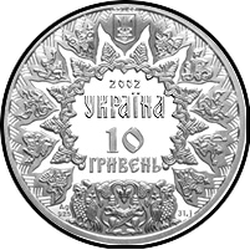 аверс 10 гривен 2002 "10 гривен Святослав"