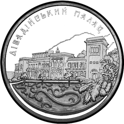 реверс 10 hryvnias 2003 "10 hryvnia Livadia Palace"