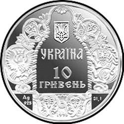 аверс 10 гривен 1998 "10 гривен Даниил Галицкий"