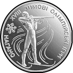 реверс 10 hryvnias 1998 "10 Griwna XVIII Olympischen Winterspiele, Nagano 1998 - Biathlon"