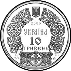 аверс 10 гривен 2000 "10 гривен Владимир Великий"