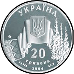 аверс 20 гривень 2004 "20 гривень 190 років від дня народження Т.Г. Шевченко"