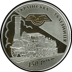 реверс 20 гривень 2011 "20 гривень 150 років українським залізницям"