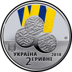 аверс 2 гривны 2018 "XII зимние Паралимпийские игры"