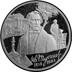 реверс 3 rubles 2018 "200th anniversary of the birth of I.S. Turgenev"
