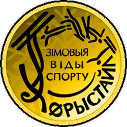 реверс 50 rublos 2018 "Estilo libre"