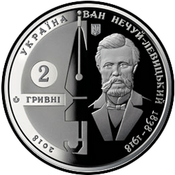 аверс 2 hryvnias 2018 "Ivan Nechuy-Levitsky"