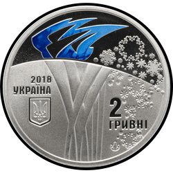 аверс 2 hryvnias 2018 "XXII Juegos Olímpicos de Invierno"