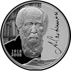 реверс 2 rublos 2018 "Escritor A.I. Solzhenitsyn, en el centenario de su nacimiento (12/12/1918)"